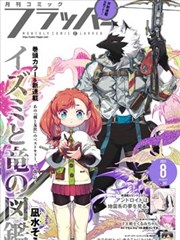 麦克斯奥特曼 奥特十勇士 速度型战士
